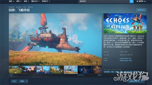 《回音：飞艇传说》抢先体验上线Steam，手搓战争巨兽空战机械大军！