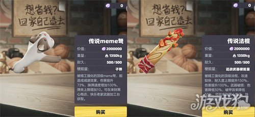 舔包出背带裤？冰红茶当狙用？乐子人搜打撤手游《奥星热浪》开启测试招募！