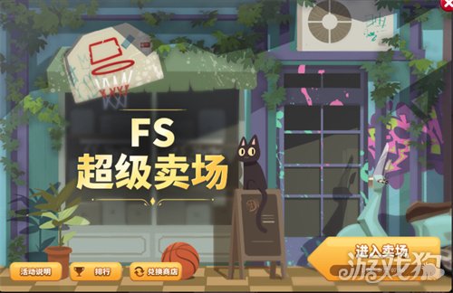 《街头篮球》春节版本预热活动开启 更改动作道具“末世狂潮之靴”来袭