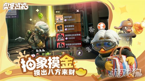 舔包出背带裤？冰红茶当狙用？乐子人搜打撤手游《奥星热浪》开启测试招募！