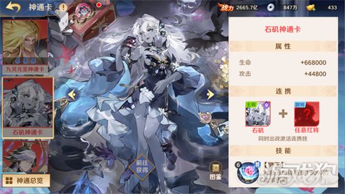 《自在西游》1月版本亮点汇总：白骨夫人可化神为金色品质神将！全新天启灵