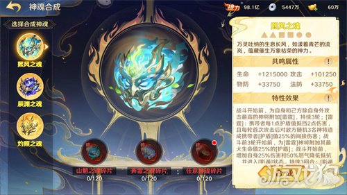 《自在西游》1月版本亮点汇总：白骨夫人可化神为金色品质神将！全新天启灵