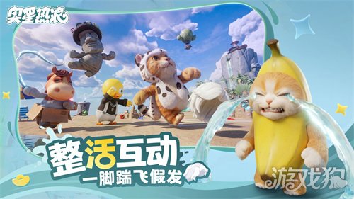 舔包出背带裤？冰红茶当狙用？乐子人搜打撤手游《奥星热浪》开启测试招募！