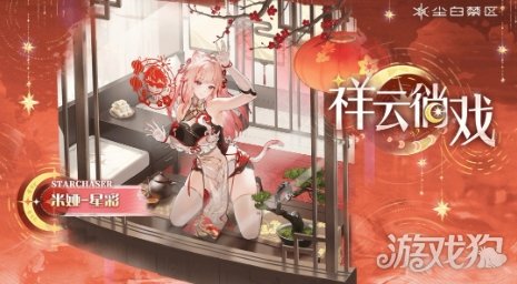 《尘白禁区》全新时装欣赏 娇羞少女让人心动