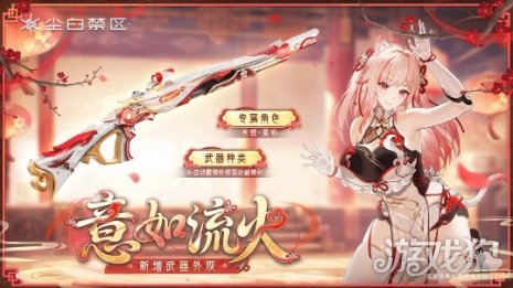 《尘白禁区》全新时装欣赏 娇羞少女让人心动