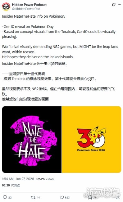 《宝可梦》新作公布时间曝光 画质或将实现质的飞跃