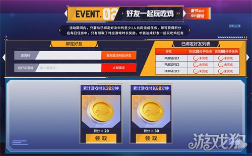 《PUBG》迎新年，网吧福利活动开启