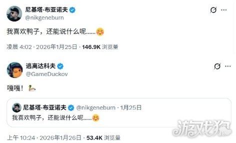 《逃离鸭科夫》与《塔科夫》官媒进行神秘互动