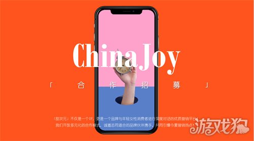 2026 ChinaJoy 甜次元招商启动：邀你共筑一场甜美的梦