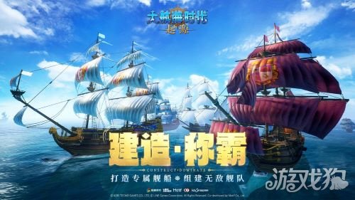 大航海时代正版续章《大航海时代：起源》远航测试1月28日开启