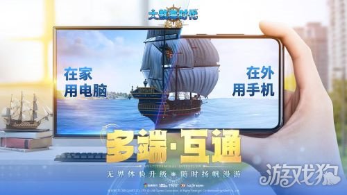 大航海时代正版续章《大航海时代：起源》远航测试1月28日开启