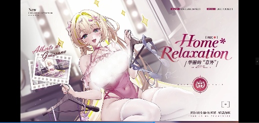 来自撒丁帝国的呼唤！《碧蓝航线》2026开年新版本现已重磅上线