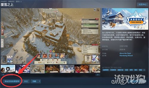 从生存到生活的艺术：《覆雪之上》美学与家设考据的深度融合