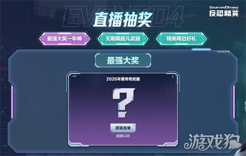 春节前瞻周六开播CSOL马年神器即将揭晓 春节前瞻周六开播CSOL马年神器即将揭晓