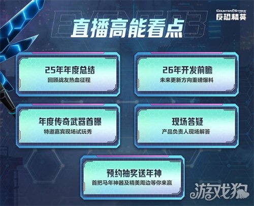 春节前瞻周六开播CSOL马年神器即将揭晓 春节前瞻周六开播CSOL马年神器即将揭晓