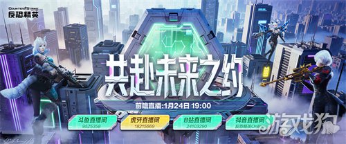 春节前瞻周六开播CSOL马年神器即将揭晓 春节前瞻周六开播CSOL马年神器即将揭晓