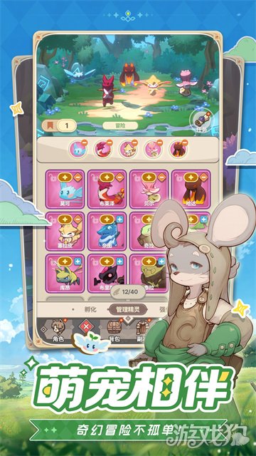 手残福音!治愈系放置冒险RPG《星愿之冠》现已开启预约 手残福音!治愈系放置冒险RPG《星愿之冠》现已开启预约