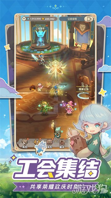 手残福音!治愈系放置冒险RPG《星愿之冠》现已开启预约 手残福音!治愈系放置冒险RPG《星愿之冠》现已开启预约