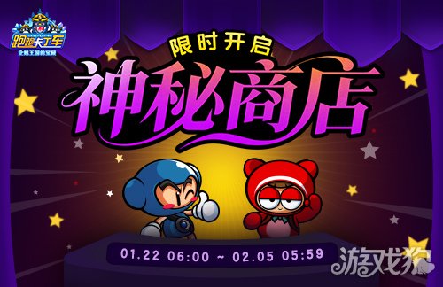 《跑跑卡丁车》神秘商店限时开启 雪人玩具大量发放中 《跑跑卡丁车》神秘商店限时开启 雪人玩具大量发放中