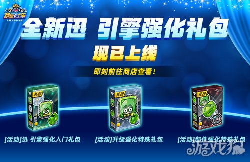 《跑跑卡丁车》神秘商店限时开启 雪人玩具大量发放中 《跑跑卡丁车》神秘商店限时开启 雪人玩具大量发放中