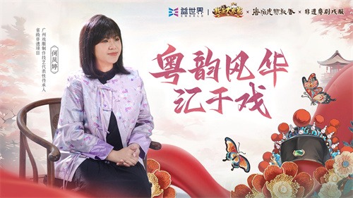英歌开路,贺岁迎祥!普宁英歌队飒然亮相益世界《我是大东家》 英歌开路,贺岁迎祥!普宁英歌队飒然亮相益世界《我是大东家》