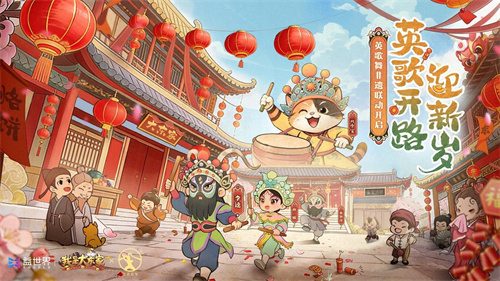 英歌开路,贺岁迎祥!普宁英歌队飒然亮相益世界《我是大东家》 英歌开路,贺岁迎祥!普宁英歌队飒然亮相益世界《我是大东家》