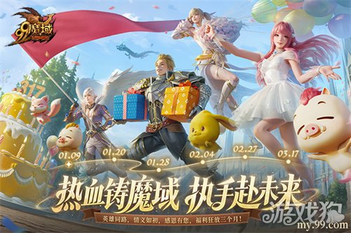 魔域317品牌日今日开幕,经典幻兽卡牌重聚,瓜分317万点魔石 魔域317品牌日今日开幕,经典幻兽卡牌重聚,瓜分317万点魔石