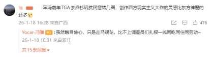 《黑神话》冯骥微博发文：“斩杀线”像正道的光