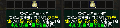 《剑网一》剑侠江湖再添新锋芒!昆山灵石、天罡符双升级,助力战力再攀新高 《剑网一》剑侠江湖再添新锋芒!昆山灵石、天罡符双升级,助力战力再攀新高