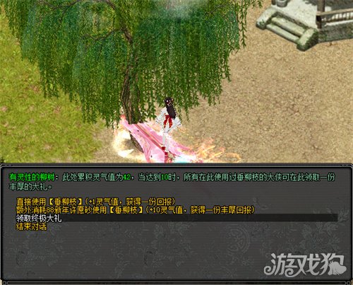 剑鸣四海迎新年，福利盛典战意燃！1月15日《剑网2》诚邀共赴新征程！