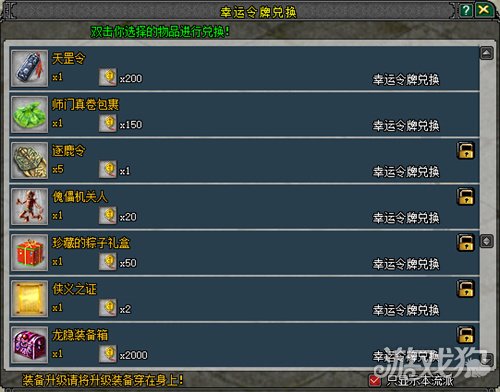 剑鸣四海迎新年，福利盛典战意燃！1月15日《剑网2》诚邀共赴新征程！