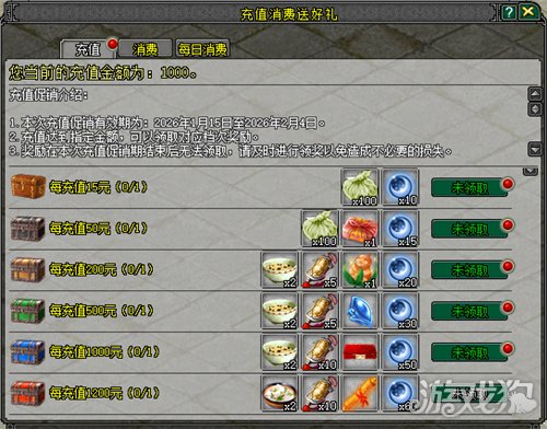 剑鸣四海迎新年，福利盛典战意燃！1月15日《剑网2》诚邀共赴新征程！