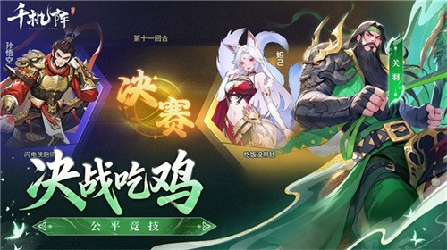 《千机阵》公测定档1月29日,品牌代言人战鹰携多重惊喜共启东方竞技新篇! 《千机阵》公测定档1月29日,品牌代言人战鹰携多重惊喜共启东方竞技新篇!