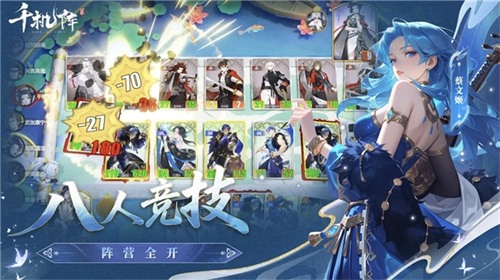《千机阵》公测定档1月29日,品牌代言人战鹰携多重惊喜共启东方竞技新篇! 《千机阵》公测定档1月29日,品牌代言人战鹰携多重惊喜共启东方竞技新篇!