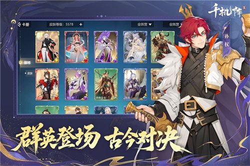 《千机阵》公测定档1月29日,品牌代言人战鹰携多重惊喜共启东方竞技新篇! 《千机阵》公测定档1月29日,品牌代言人战鹰携多重惊喜共启东方竞技新篇!