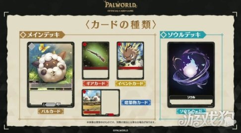 《幻兽帕鲁》推集换式卡牌游戏 7月30日上市 《幻兽帕鲁》推集换式卡牌游戏 7月30日上市