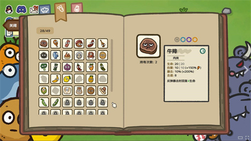 发售日确定！《别拽了！烤串师傅》2月2日上线，19.99元便可入手。