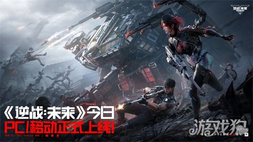 《逆战:未来》PC/移动已正式上线!把FPS玩出花 《逆战:未来》PC/移动已正式上线!把FPS玩出花