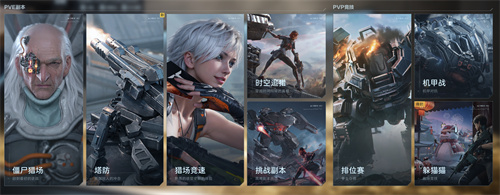 《逆战:未来》PC/移动已正式上线!把FPS玩出花 《逆战:未来》PC/移动已正式上线!把FPS玩出花