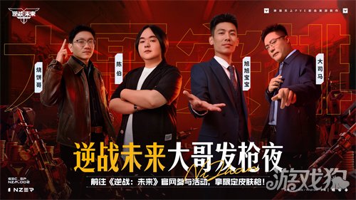 《逆战:未来》PC/移动已正式上线!把FPS玩出花 《逆战:未来》PC/移动已正式上线!把FPS玩出花