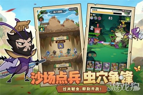 三国题材昆虫放置游戏《伴你同行》1月22日正式公测