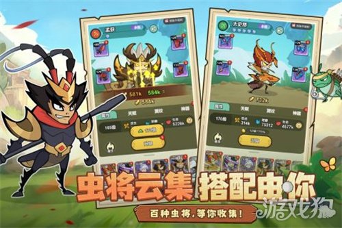 三国题材昆虫放置游戏《伴你同行》1月22日正式公测