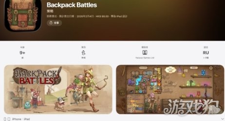 2月4日正式上线《背包乱斗》即将推出手机移动版