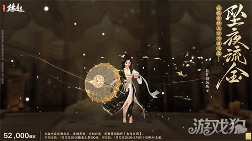 啾啾喳喳闹新岁，《剑网3缘起》全新武器携肥啾头饰新春送福！