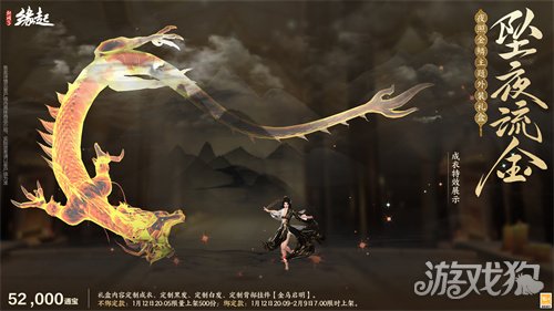啾啾喳喳闹新岁，《剑网3缘起》全新武器携肥啾头饰新春送福！