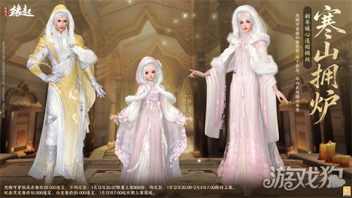 啾啾喳喳闹新岁，《剑网3缘起》全新武器携肥啾头饰新春送福！