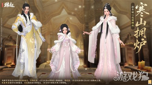 啾啾喳喳闹新岁，《剑网3缘起》全新武器携肥啾头饰新春送福！