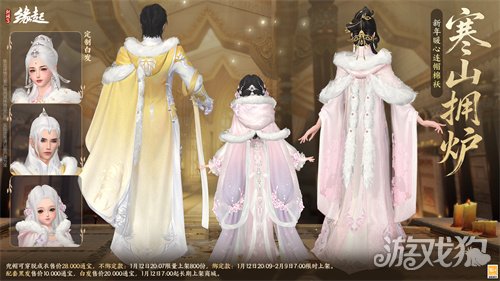 啾啾喳喳闹新岁，《剑网3缘起》全新武器携肥啾头饰新春送福！