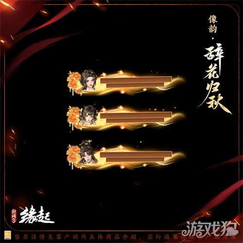 啾啾喳喳闹新岁，《剑网3缘起》全新武器携肥啾头饰新春送福！