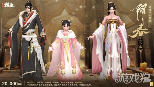 啾啾喳喳闹新岁，《剑网3缘起》全新武器携肥啾头饰新春送福！